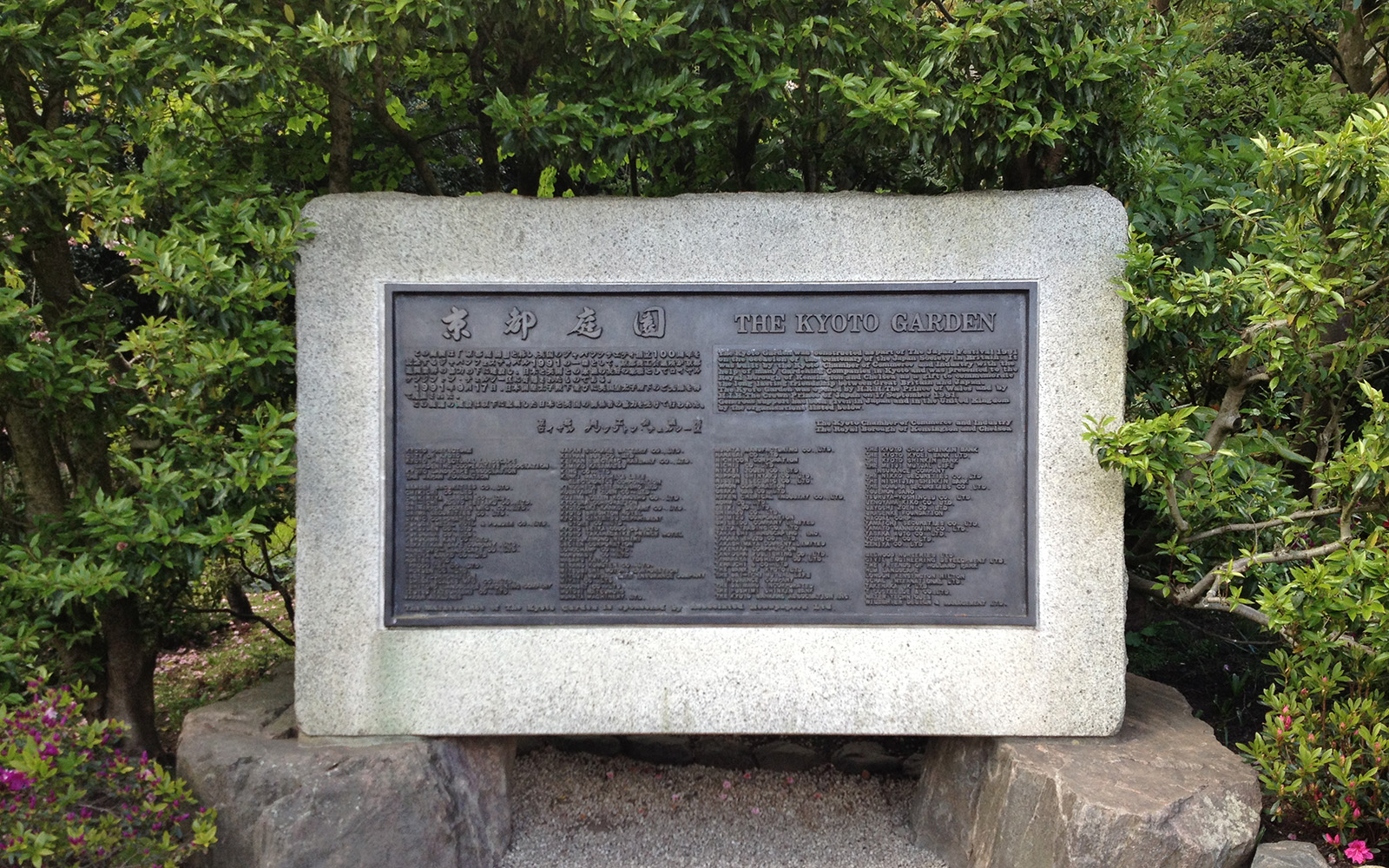 Holland Park. The Kyoto Gardens, April 2015